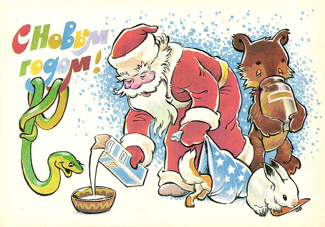 Новогодние открытки 50-х годов