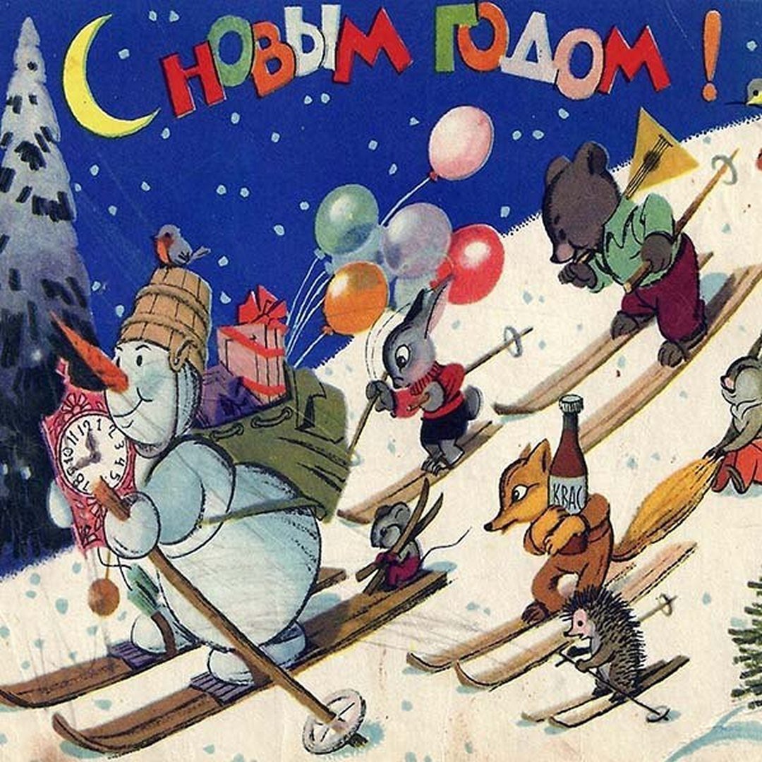 Старые новогодние открытки