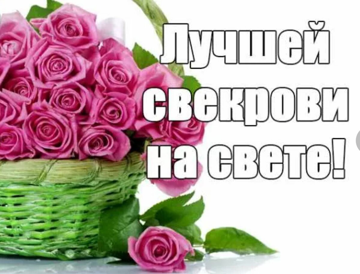 Красивые картинки с днем рождения любимая сноха