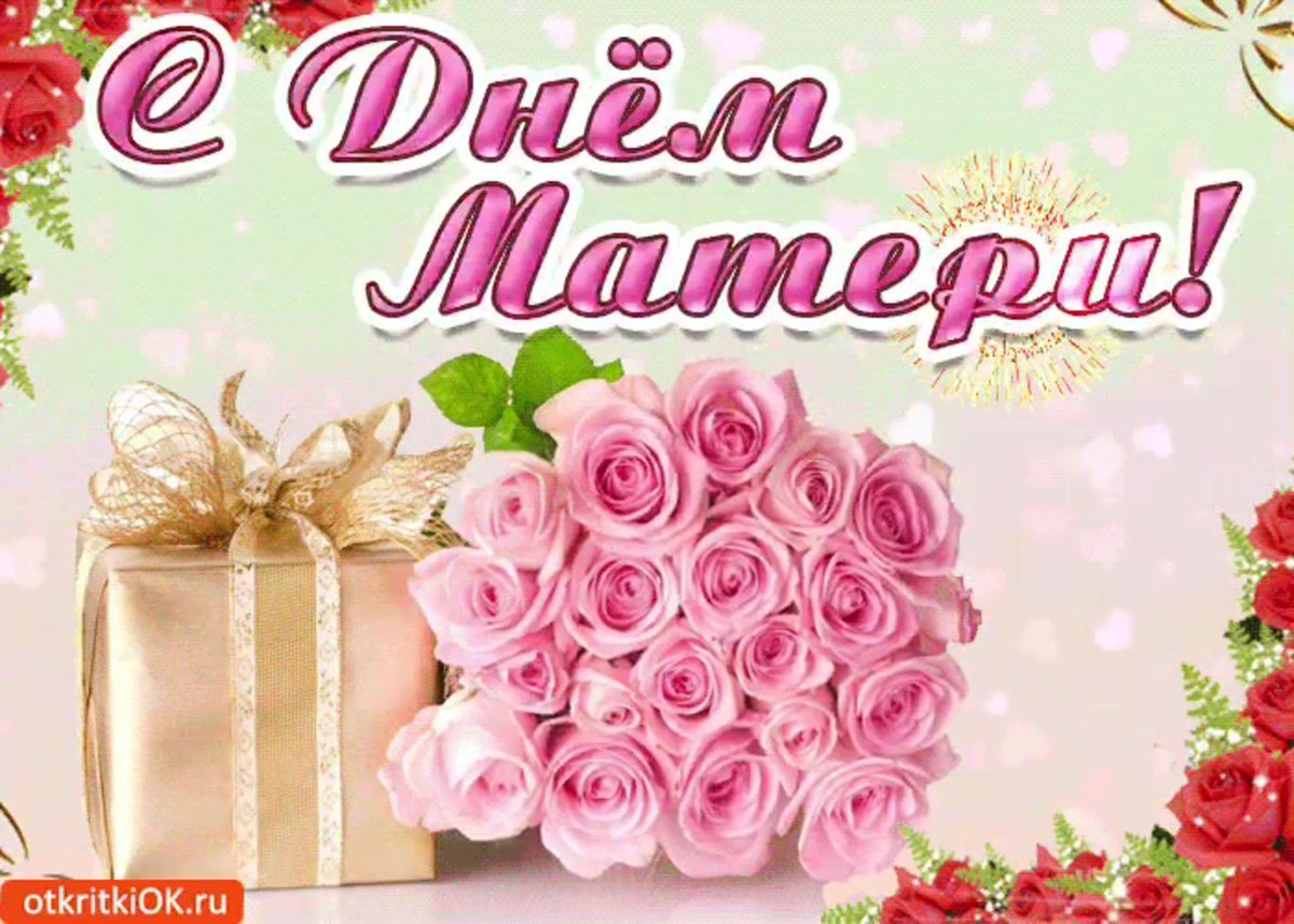 Поздравления с днём рождения заловки