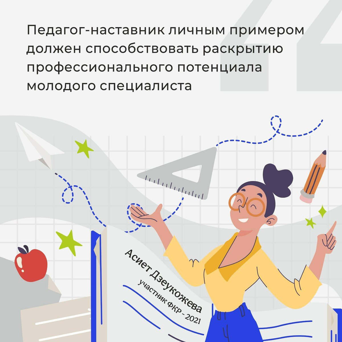 Эмблема творчества