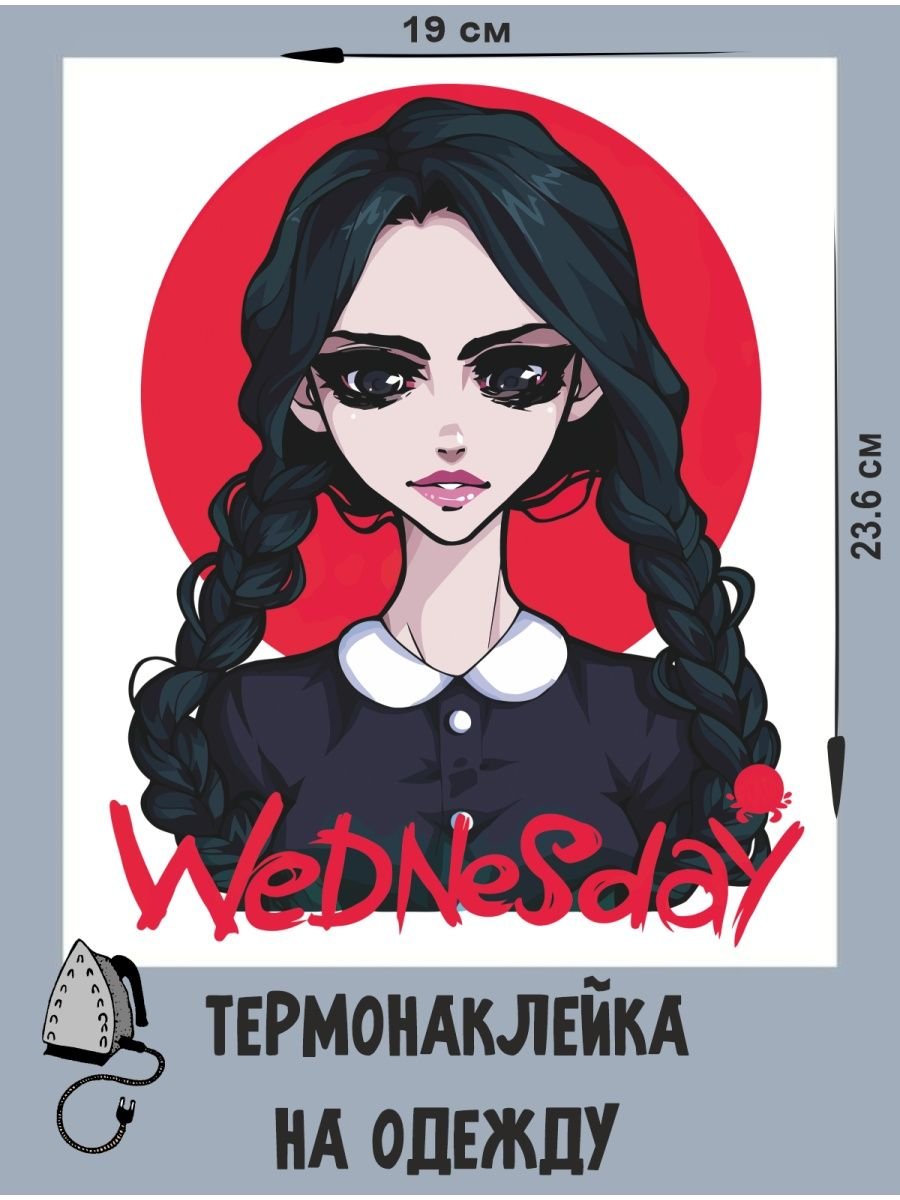 Уэнздей Аддамс аниме