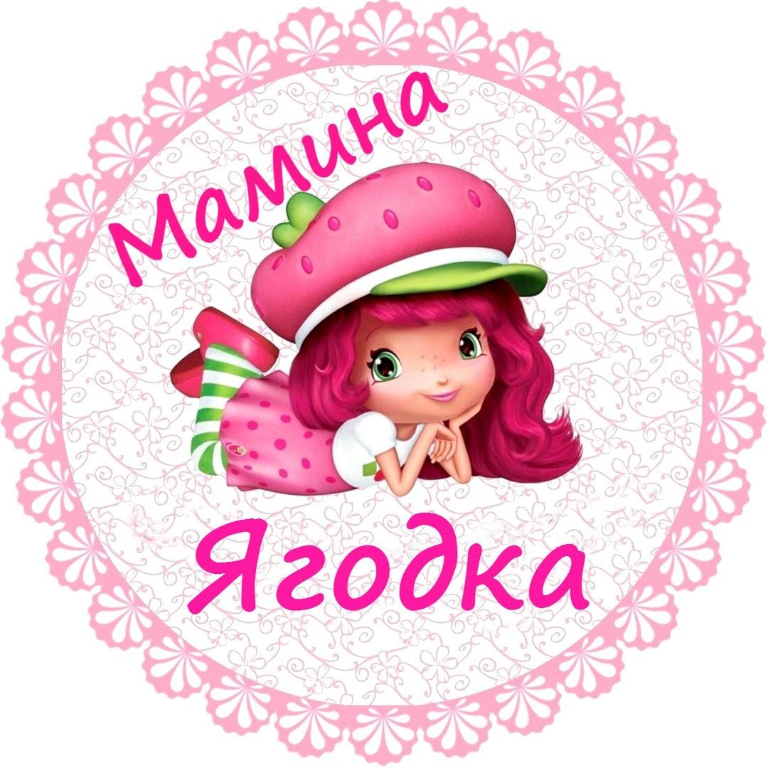 Стикеры для Дочки