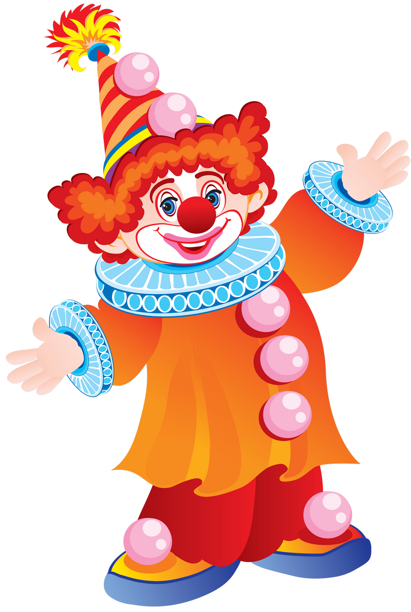 Весёлые клоуны