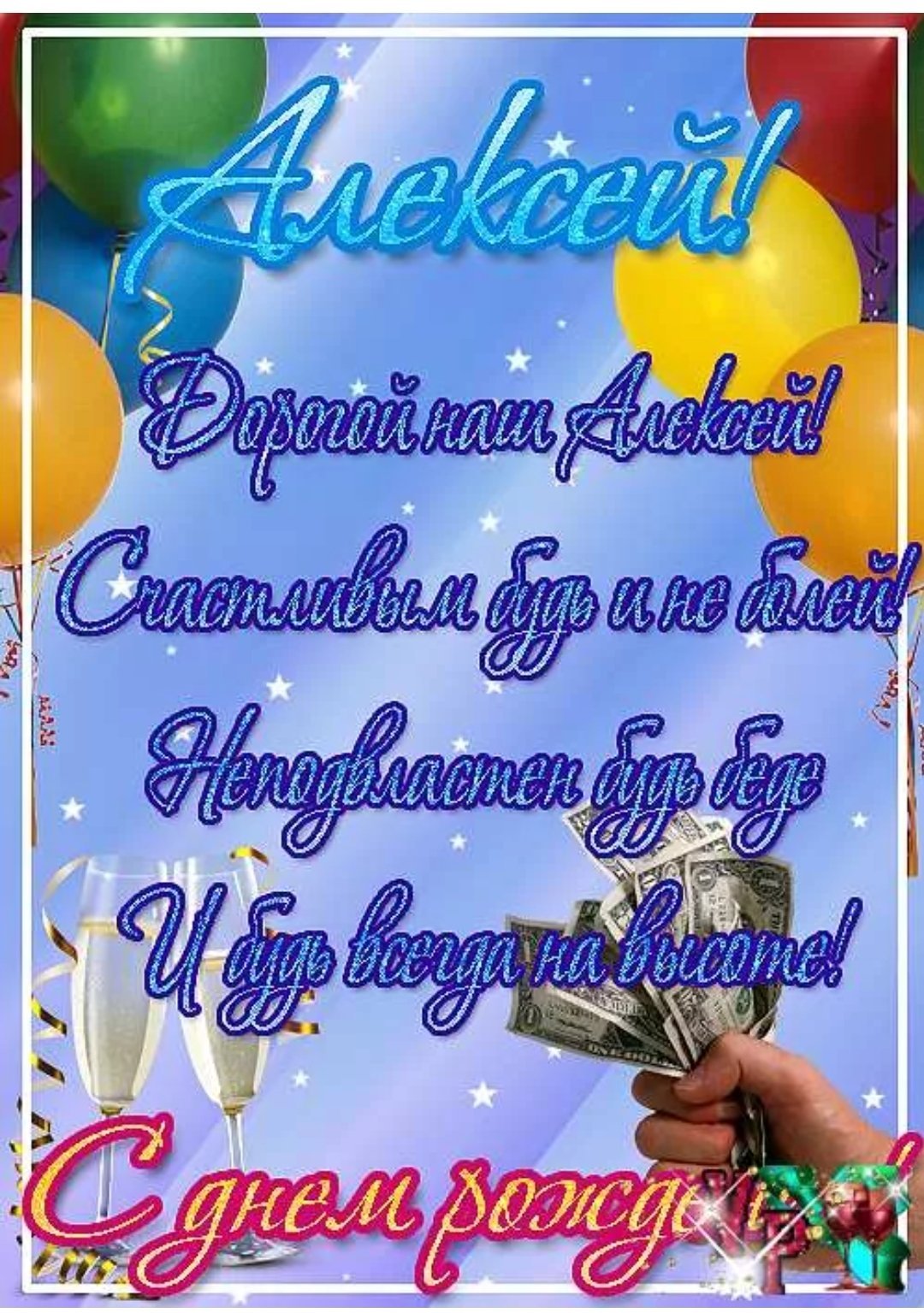 Леха Попович