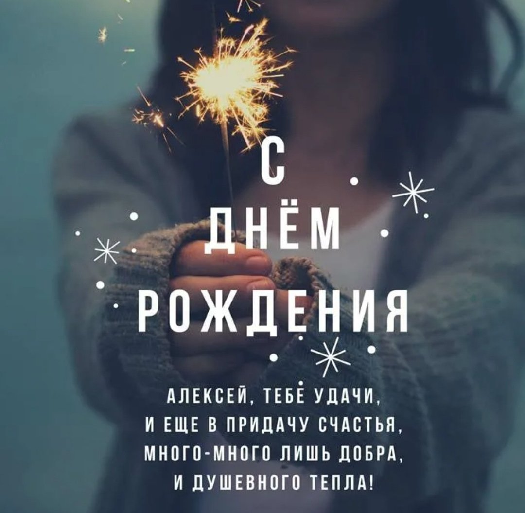 Поздравления с днём рождения мужчине открытки