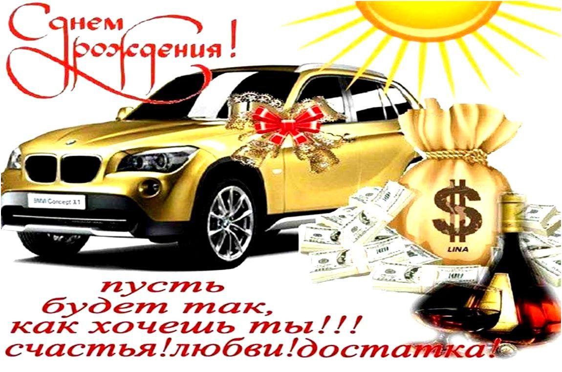 Поздравления с днём рождения Дмитрия