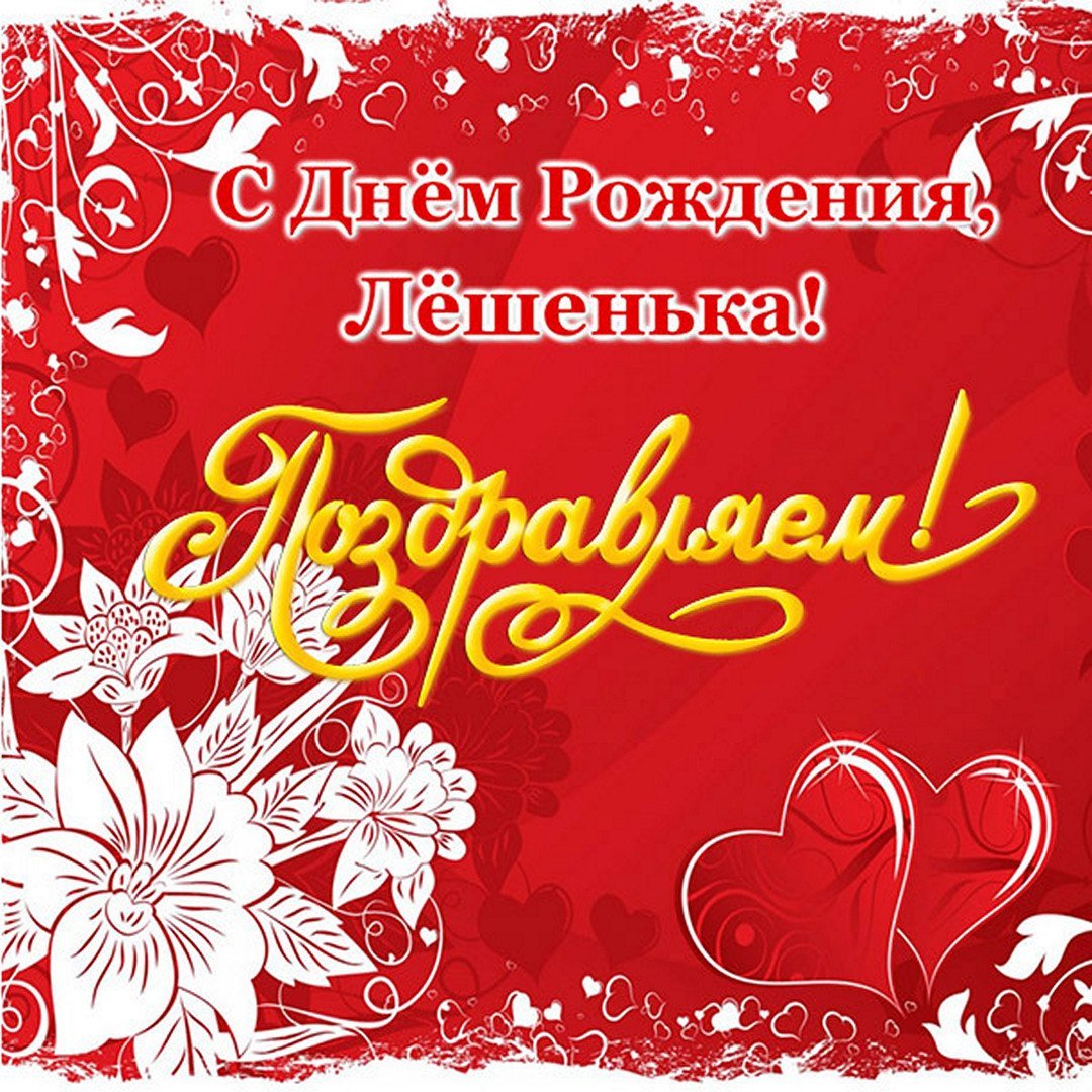 С днем рождения