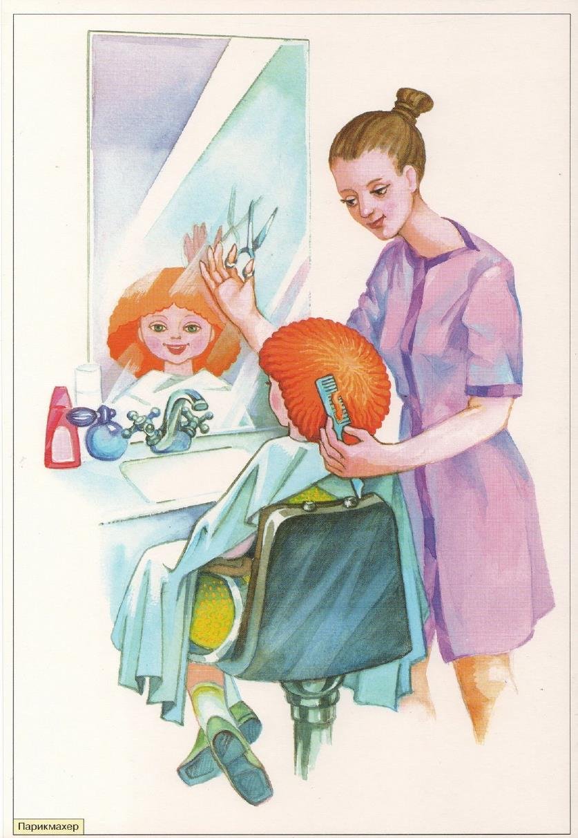 Парикмахер рисунок для детей