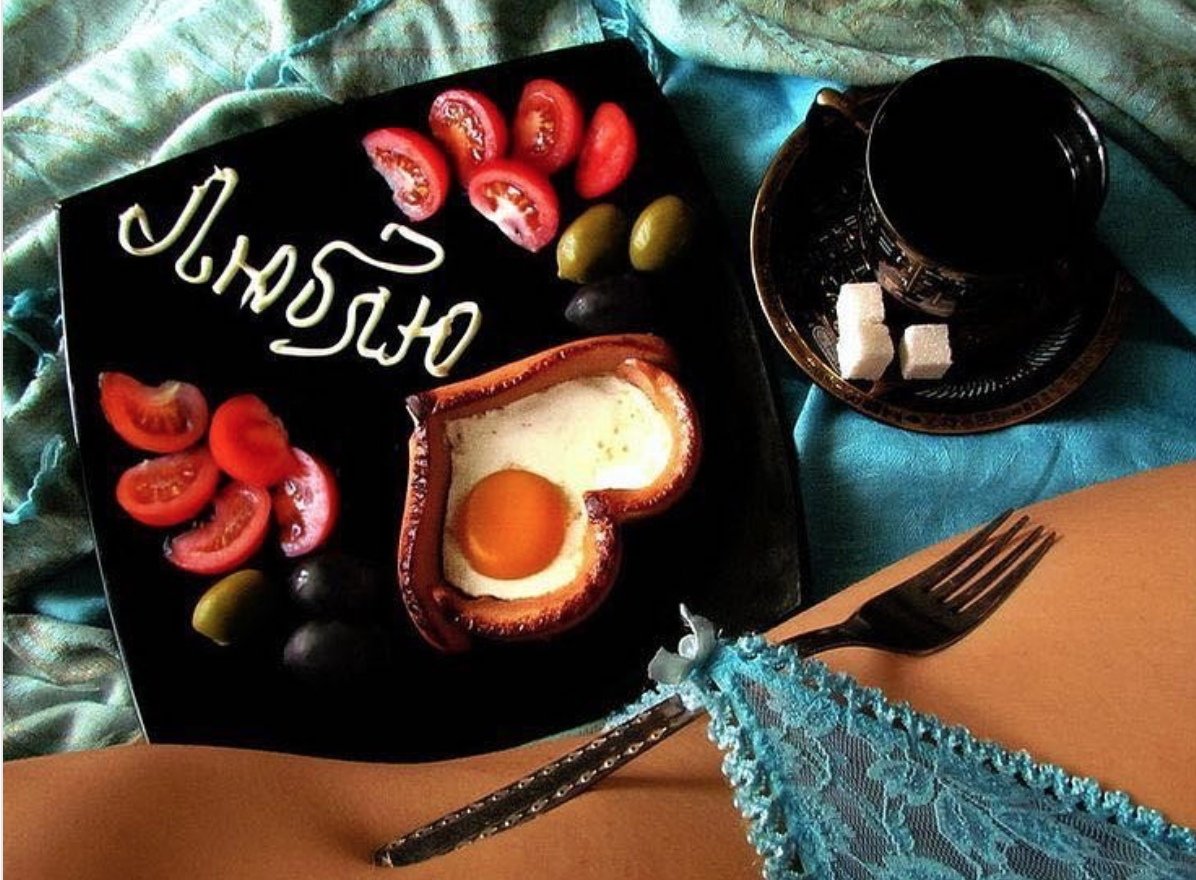 Доброе утро со смыслом