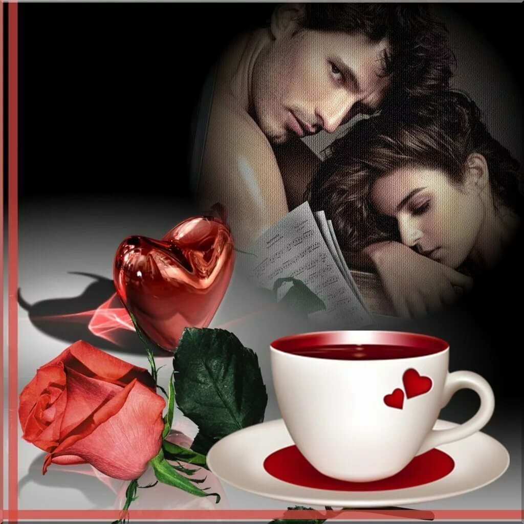 Доброе утро дорогие мне люди