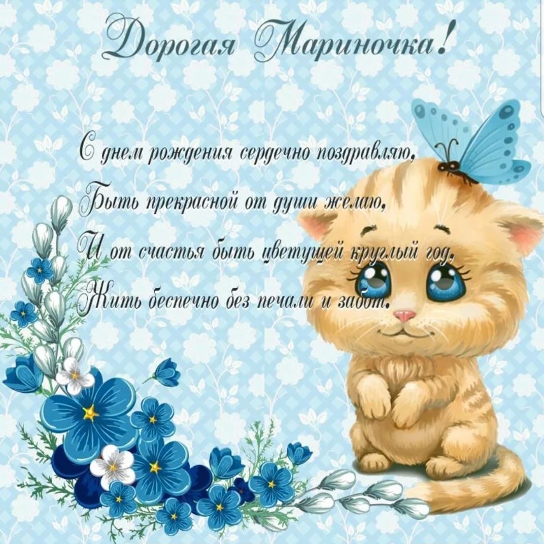 С днем рождения