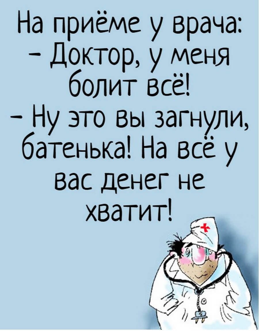 Шутки про свиной грипп