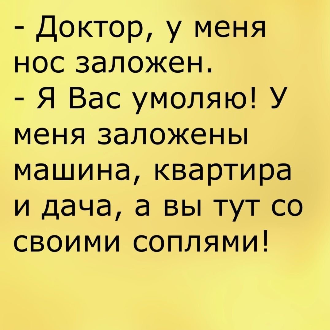 Насморк нарисованное