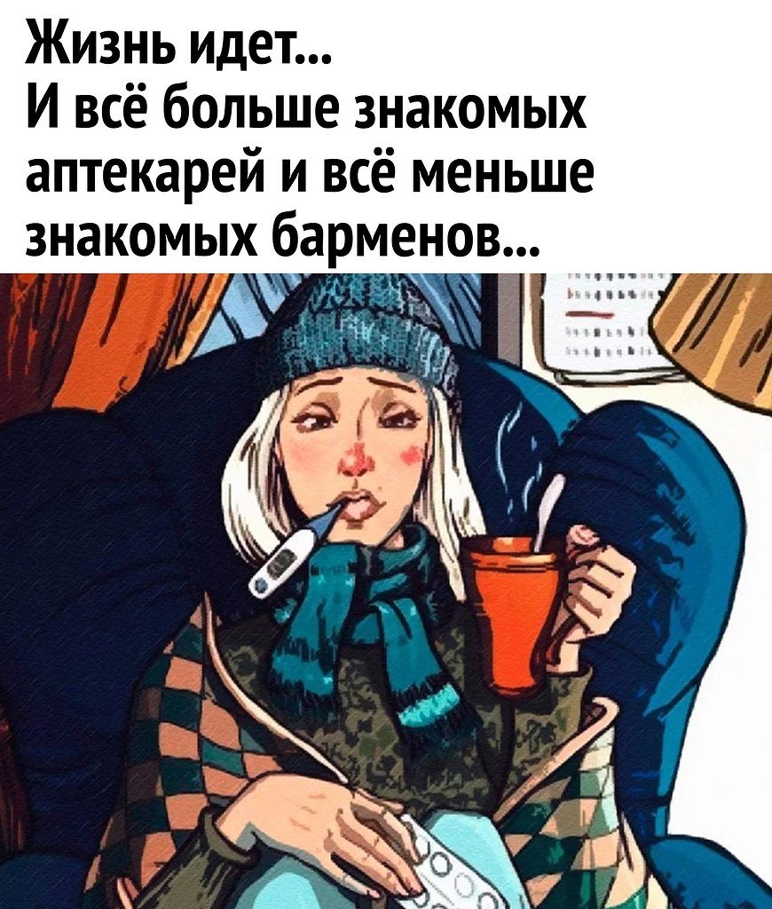 Смешные мемы про болезнь