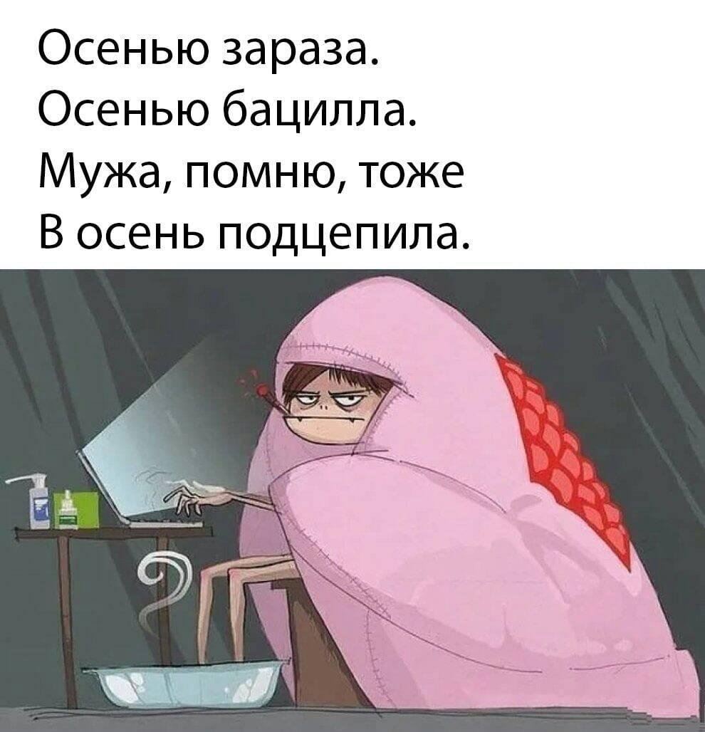 Веселые картинки от простуды