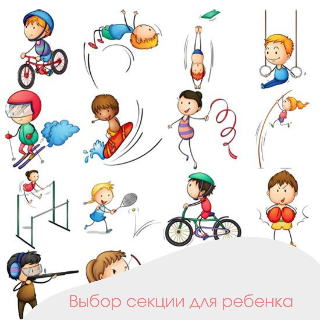 Занятие спортом рисунок для детей