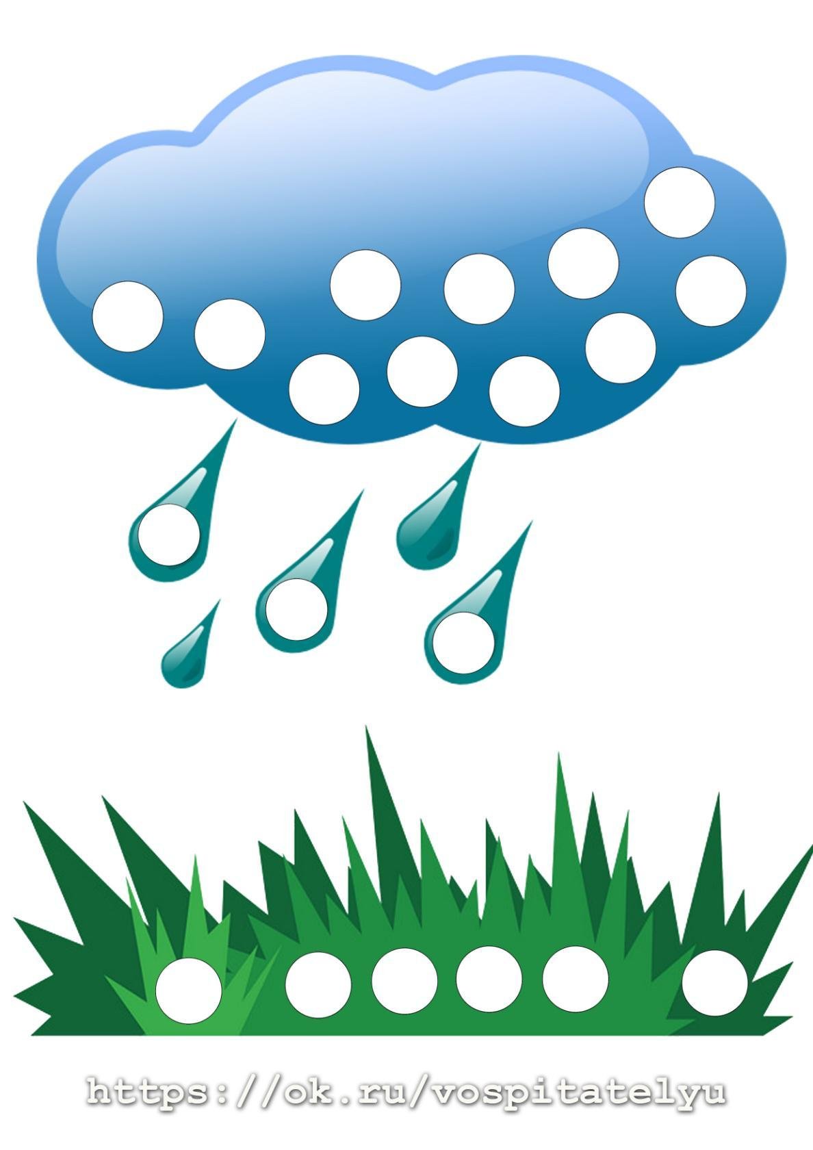 Пластилиновые заплатки дождик