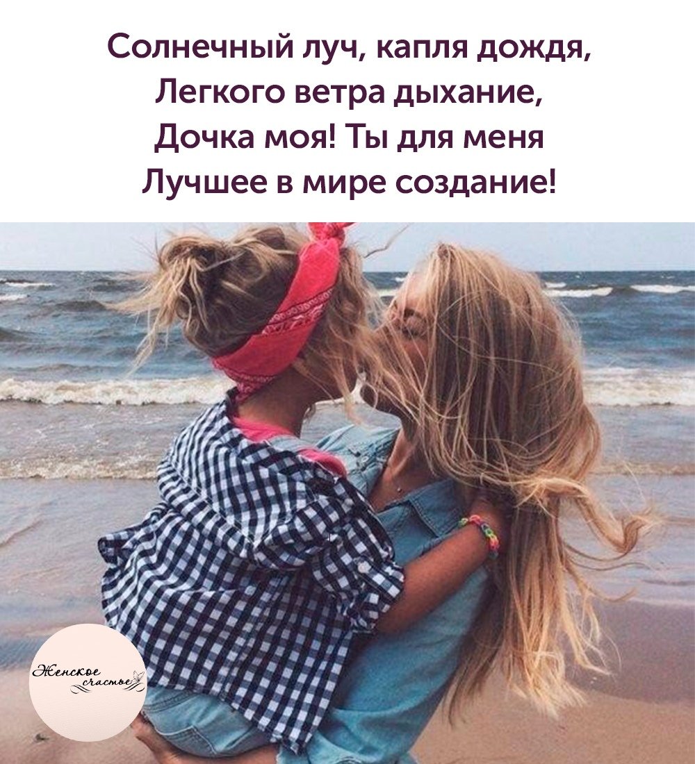 Мама с дочкой со спины