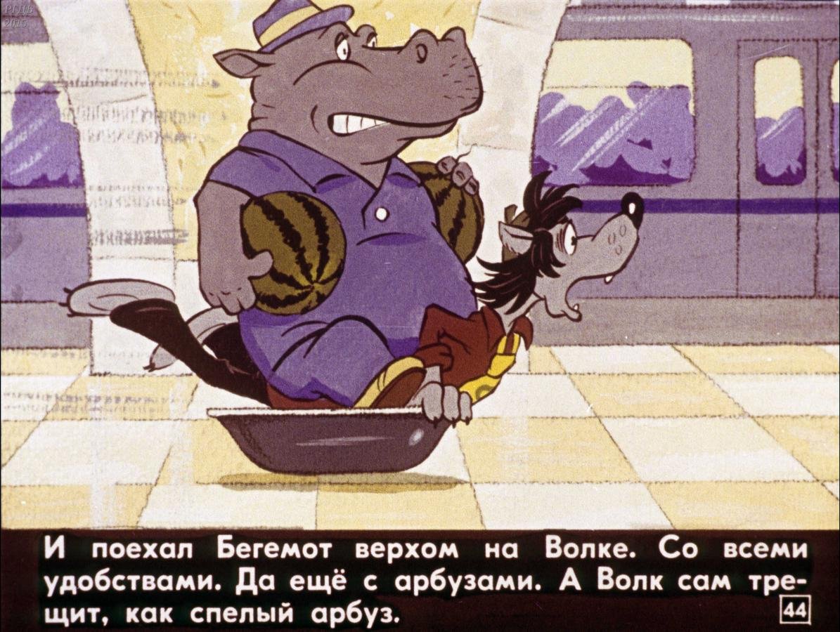 Носорог из ну погоди