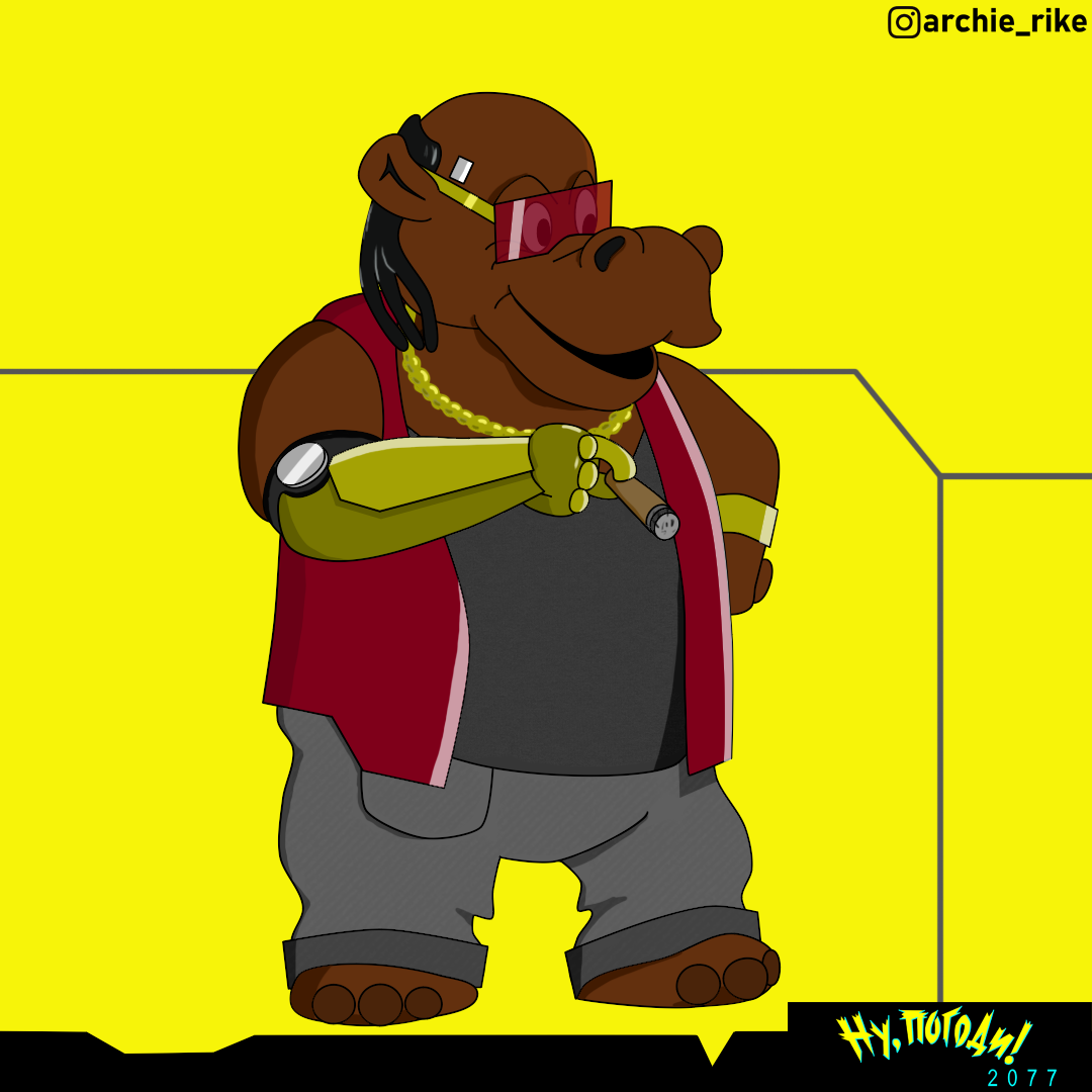 Ну погоди носорог Билетер