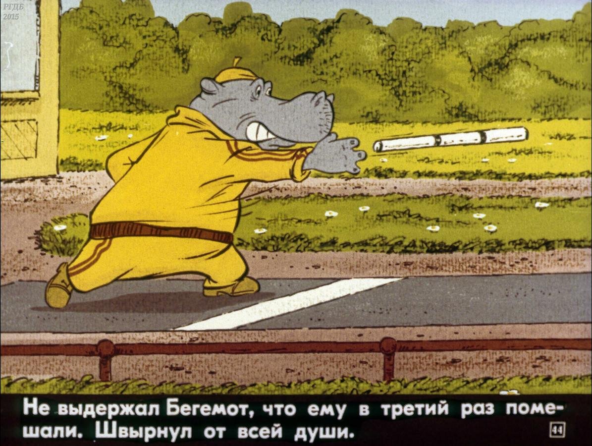 Игра городки мультфильм