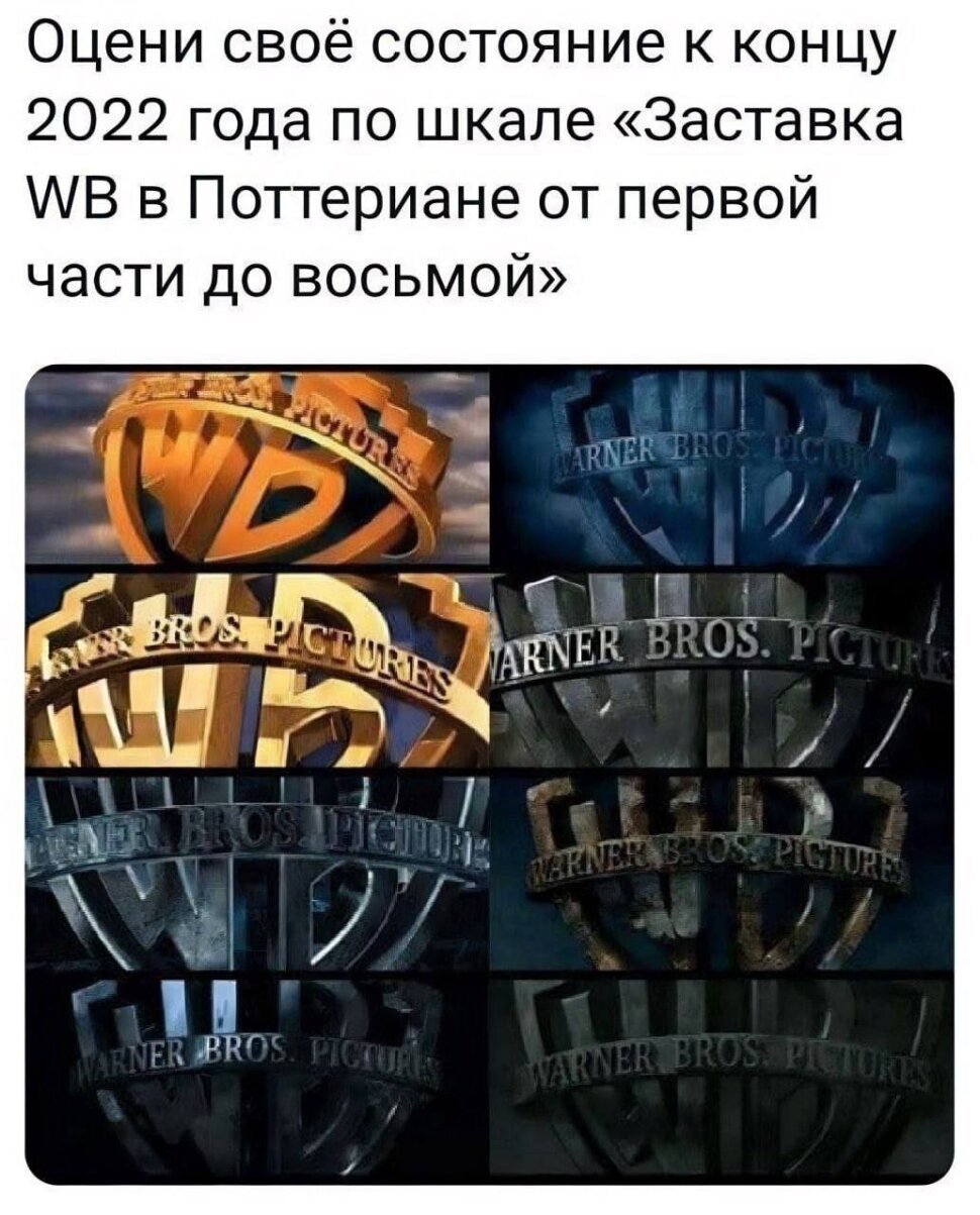 Варнер БРОС логотип Гарри Поттер