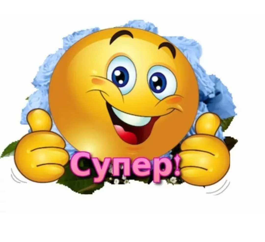 Девчонки вы супер открытки