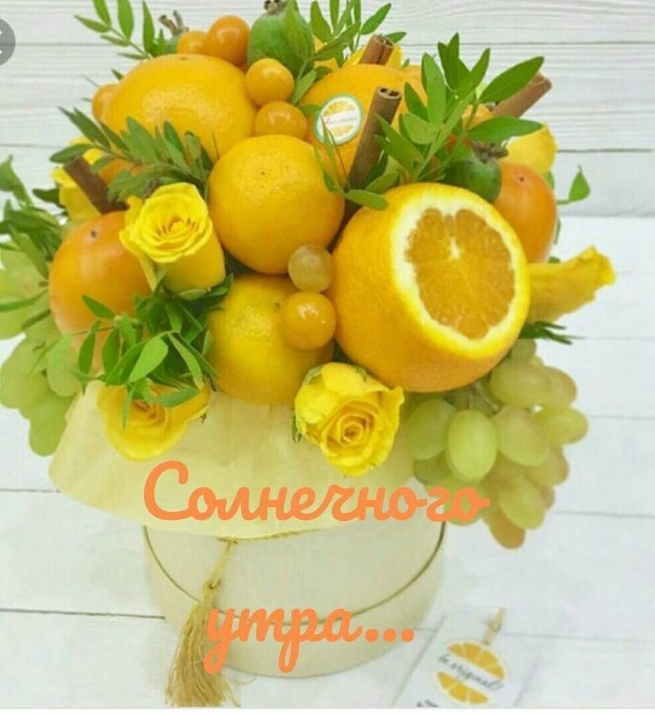 Открытки с днем рождения с фруктами