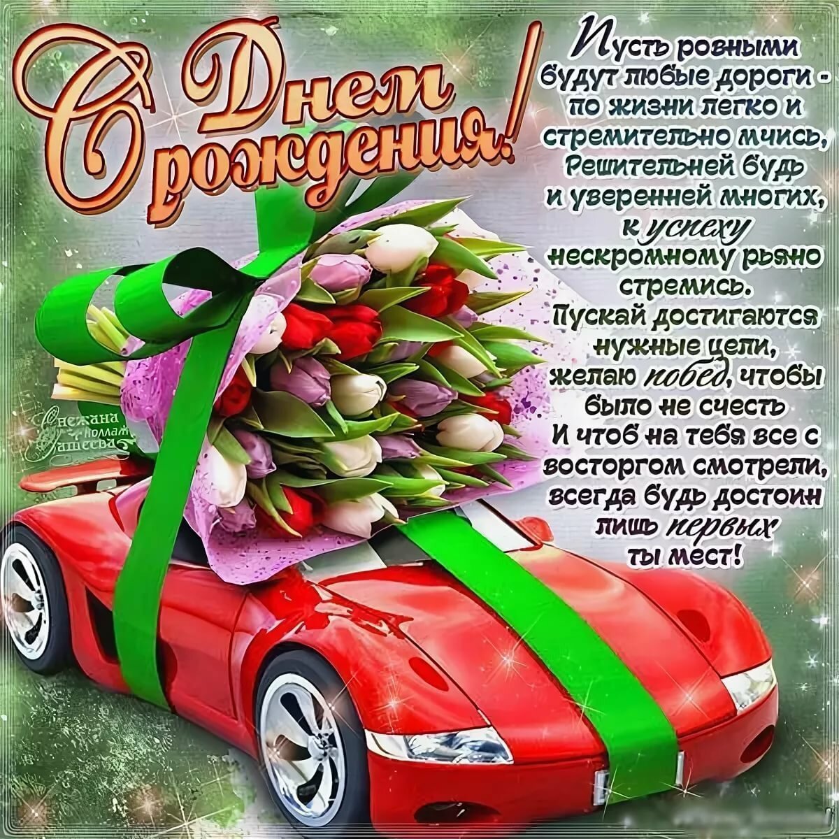 Поздравление с рождением племянницы