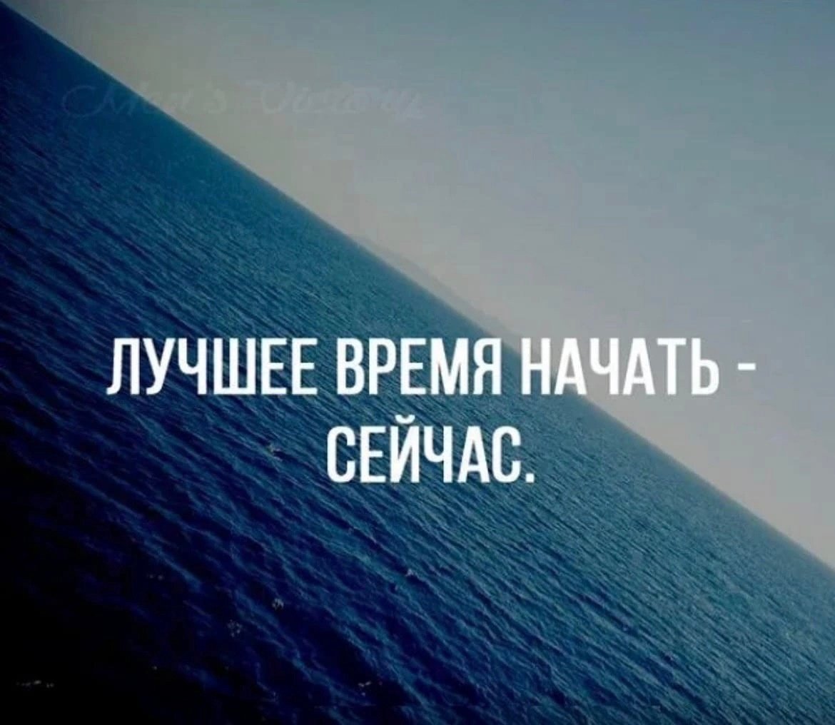 Мотивирующие цитаты