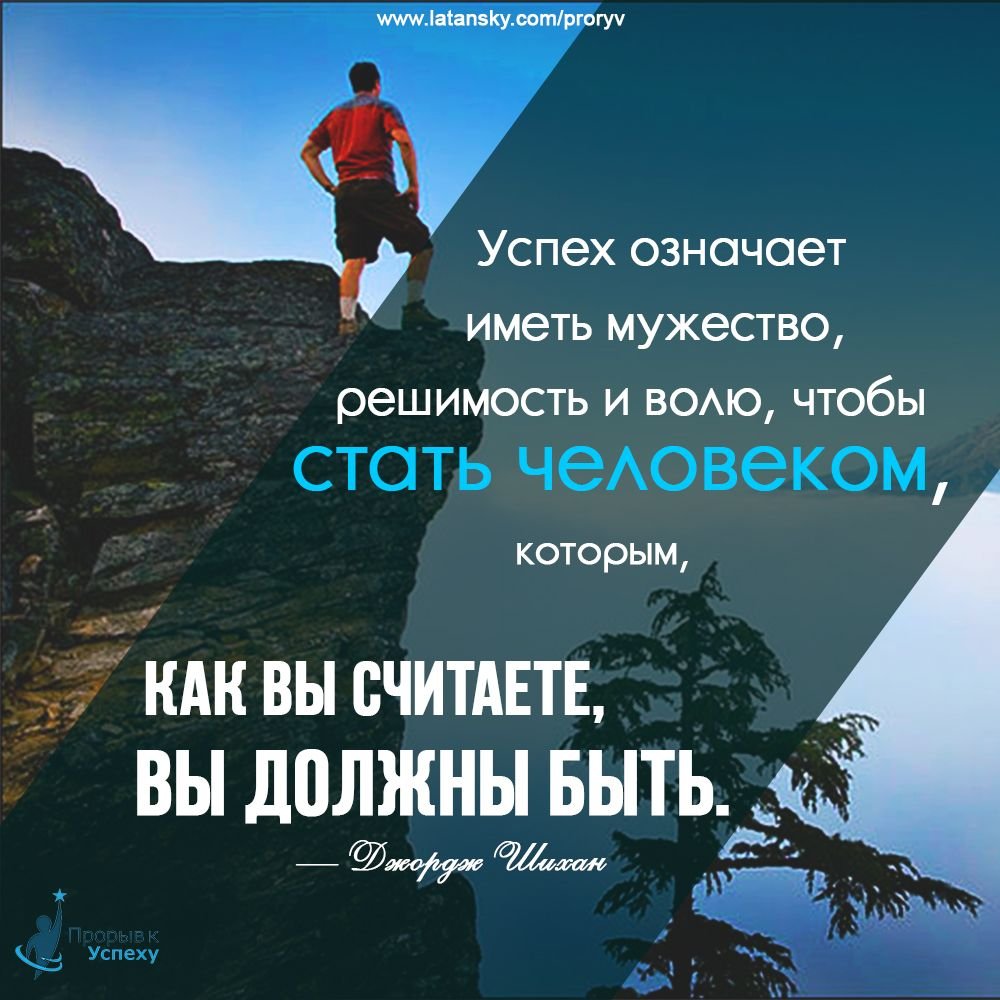 Мотивация цитаты