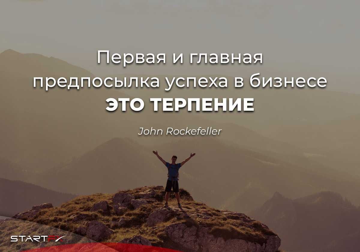 Цитаты про успех