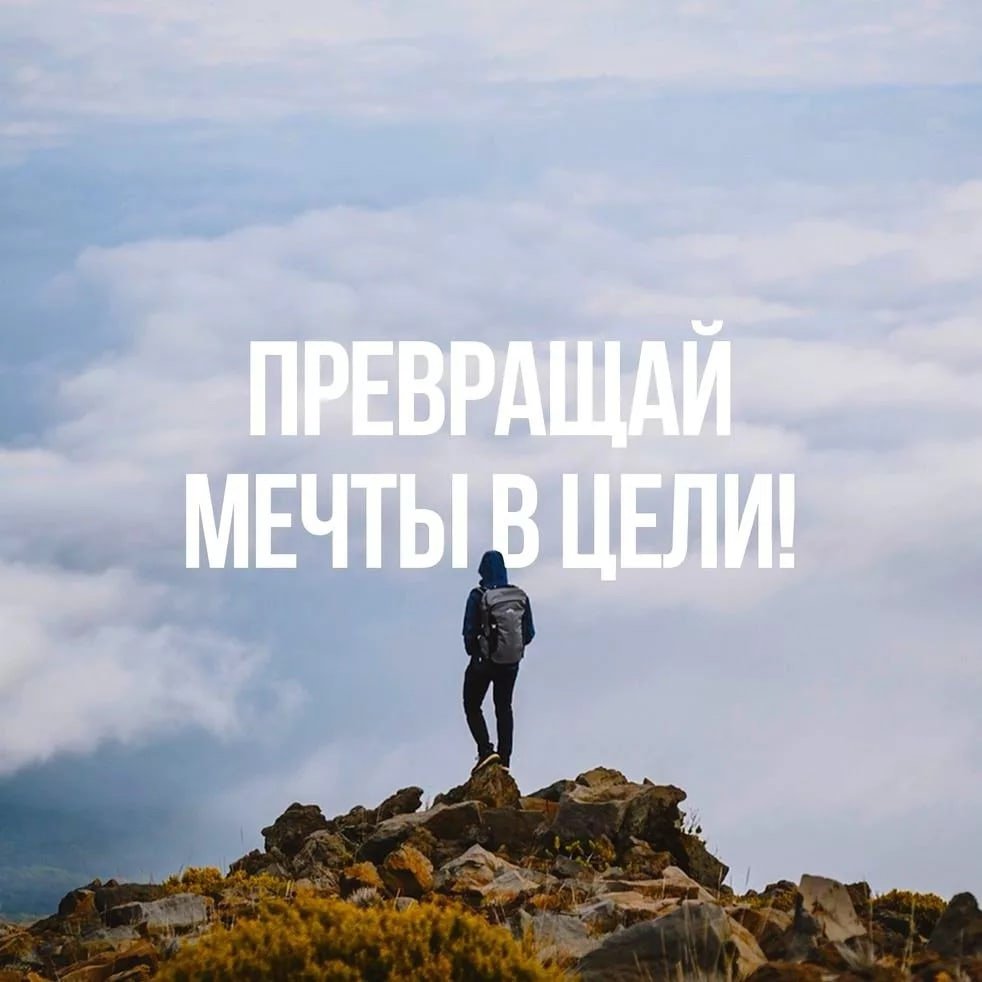 Мотивация на счастливую жизнь