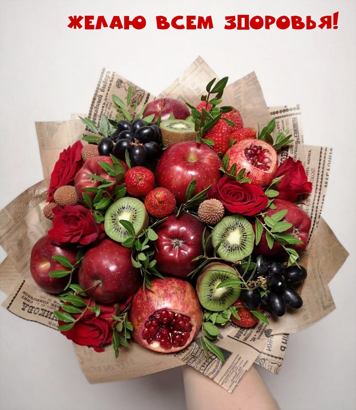 Букет здоровья