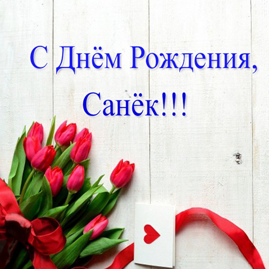 Поздравления с днём рождения Геннадия