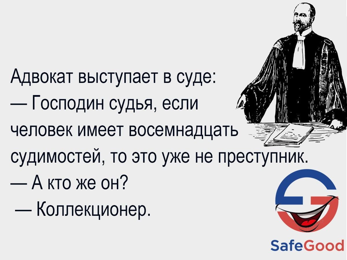 Анекдоты про адвокатов
