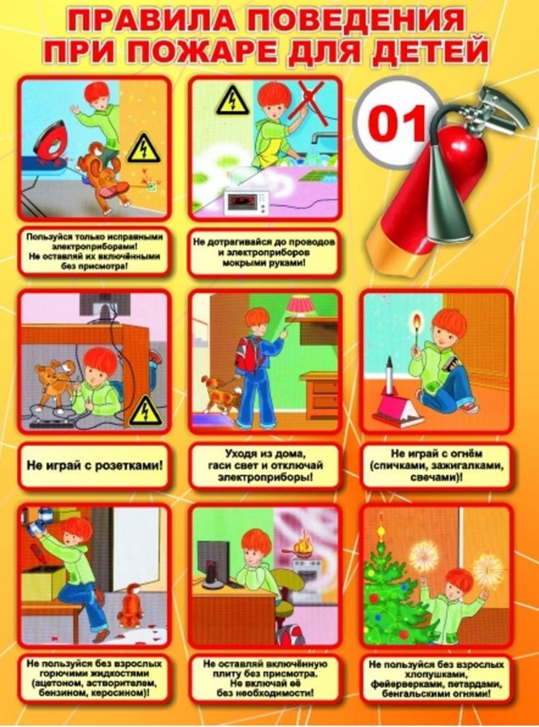Консультация для родителей пожарная безопасность