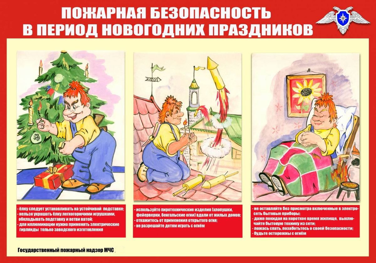 Безопасность в лесу