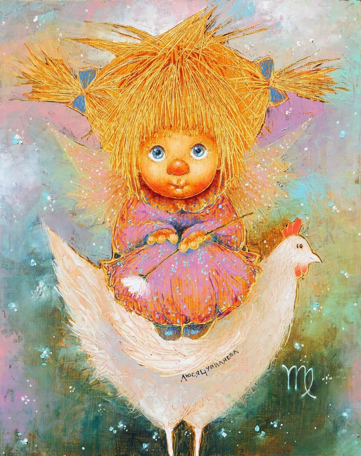 Солнечный ангел Галина чувиляева знаки зодиака