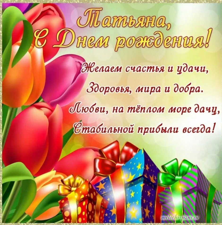 Нежное поздравление с днем рождения