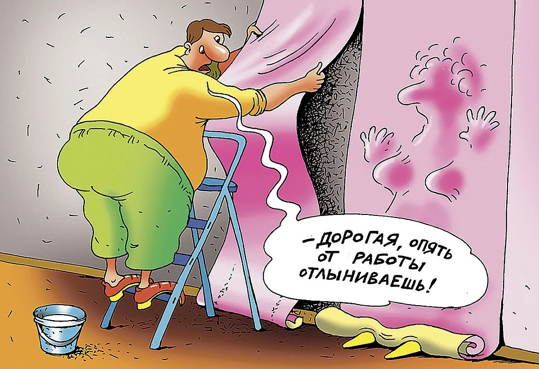 Ремонт карикатура