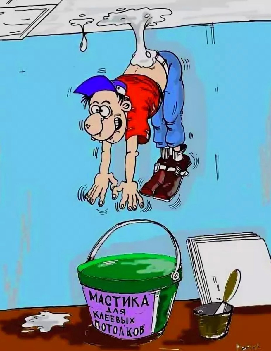 Ремонт квартир карикатура