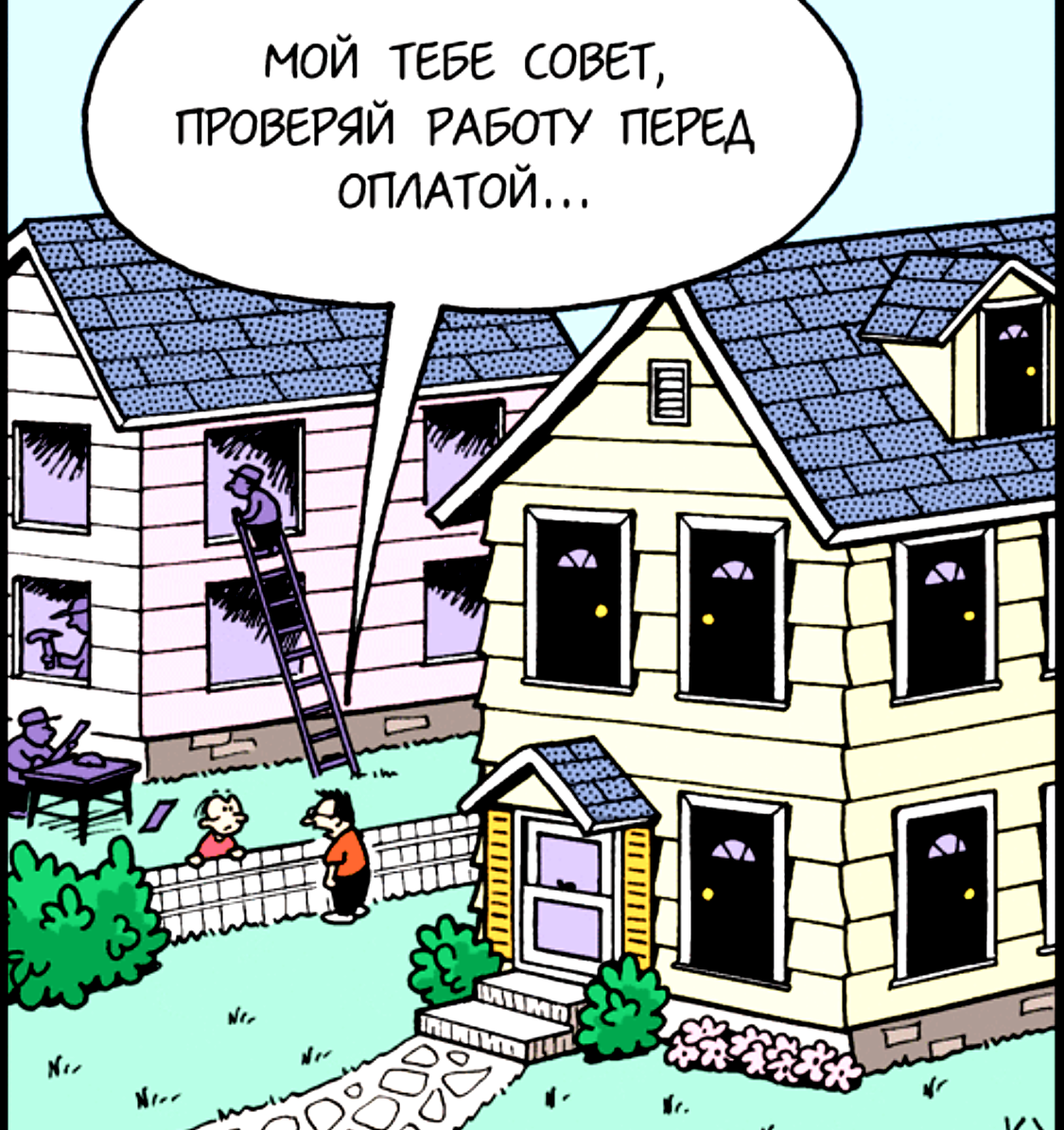 Строительство юмор