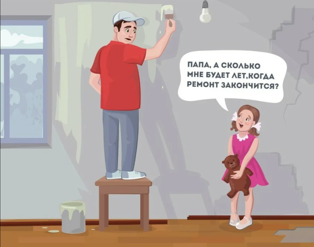 Приколы про ремонт