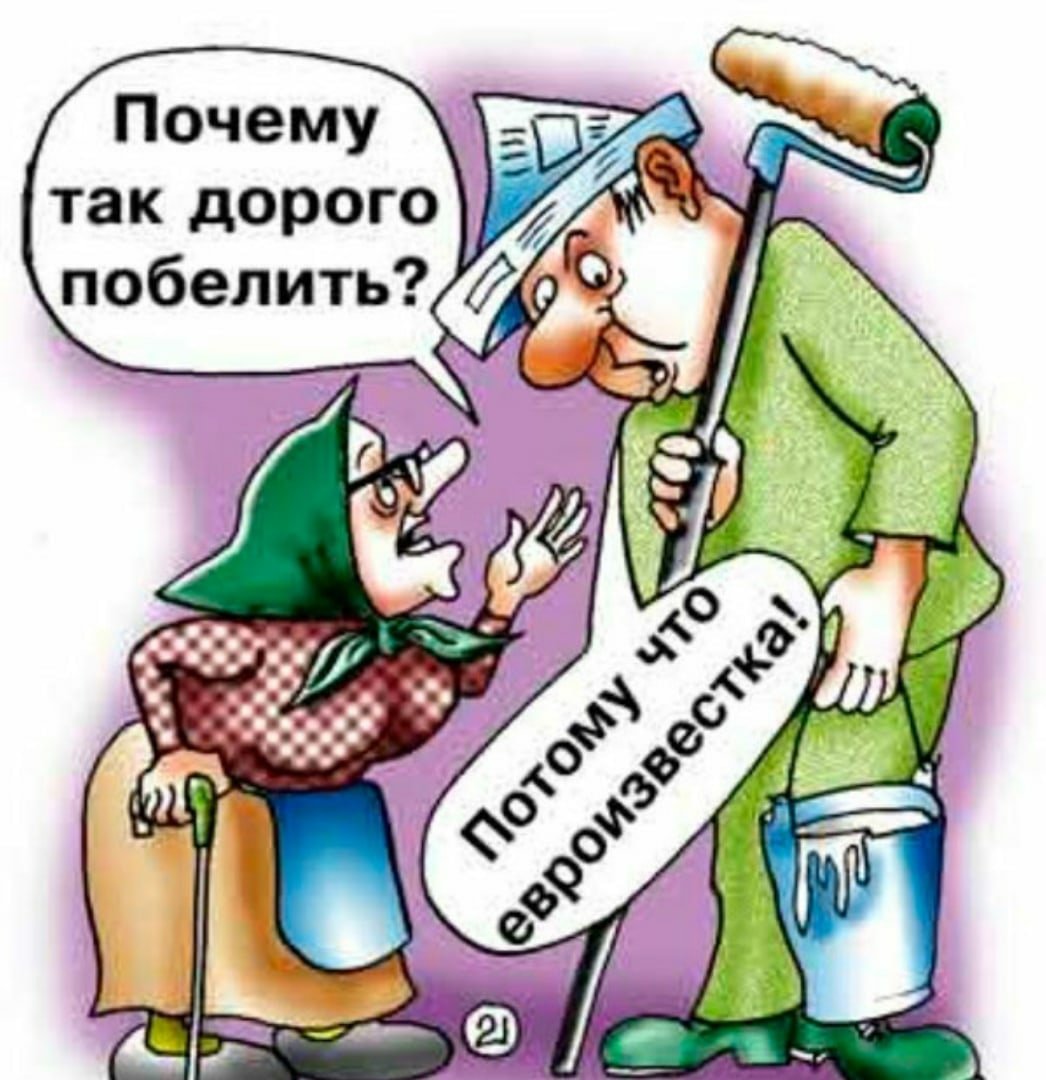 Анекдоты про ремонт в квартире