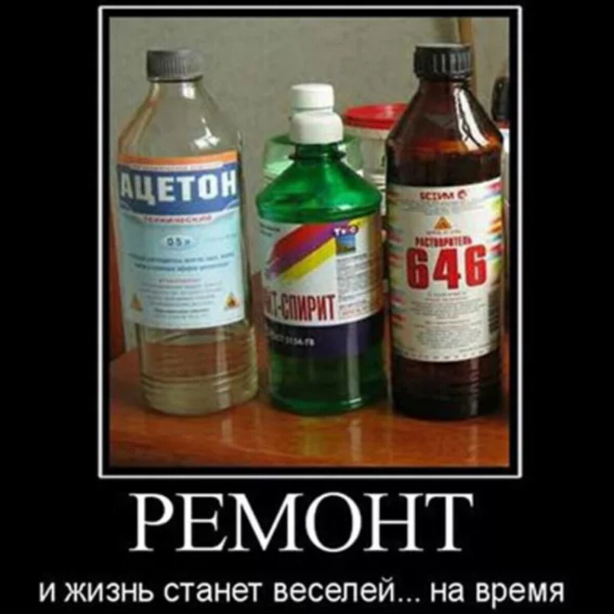 Цитаты про ремонт смешные