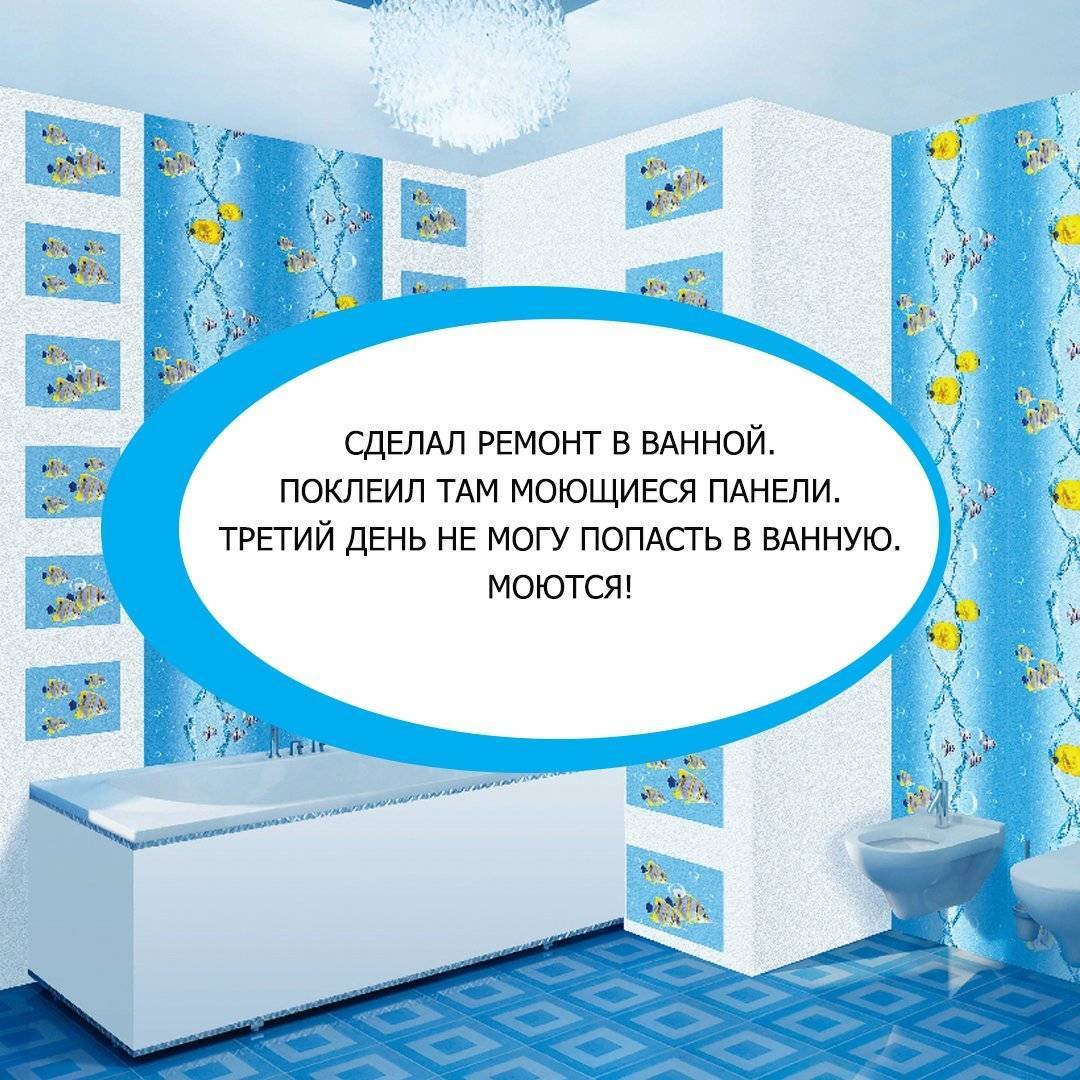 Юмор про ремонт квартиры