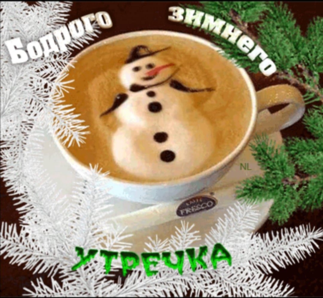 Открытка зимняя