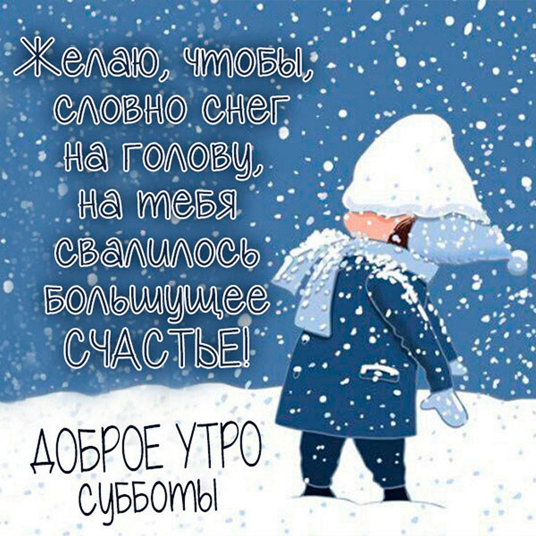 Доброе утро синие коты